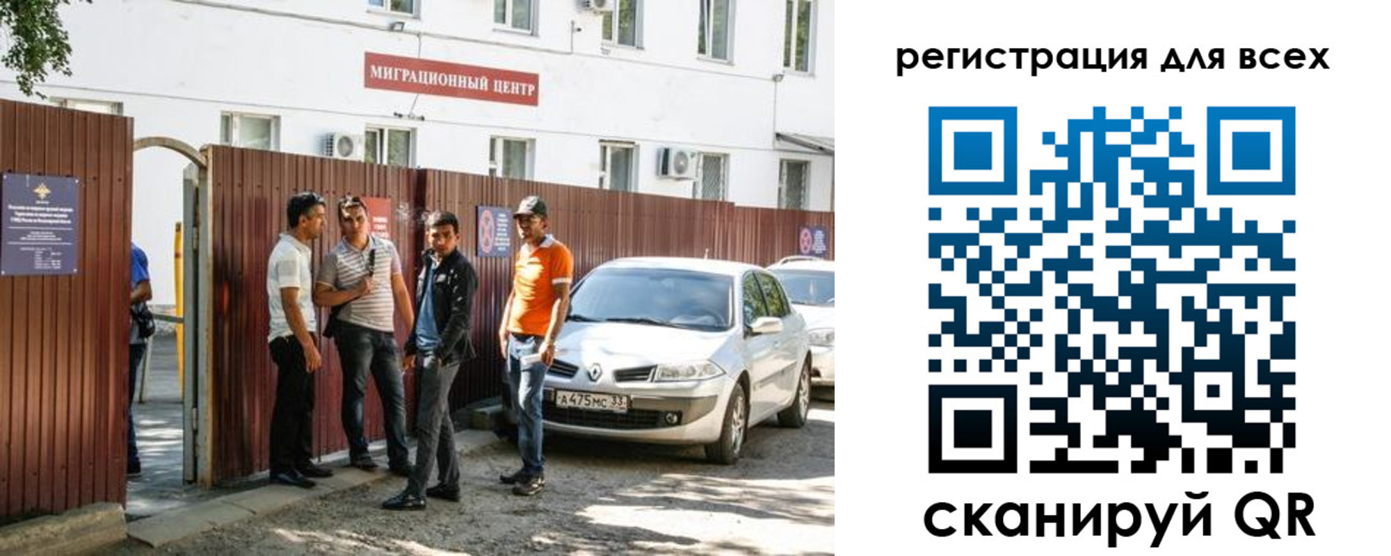 временная регистрация для всех в Бердске