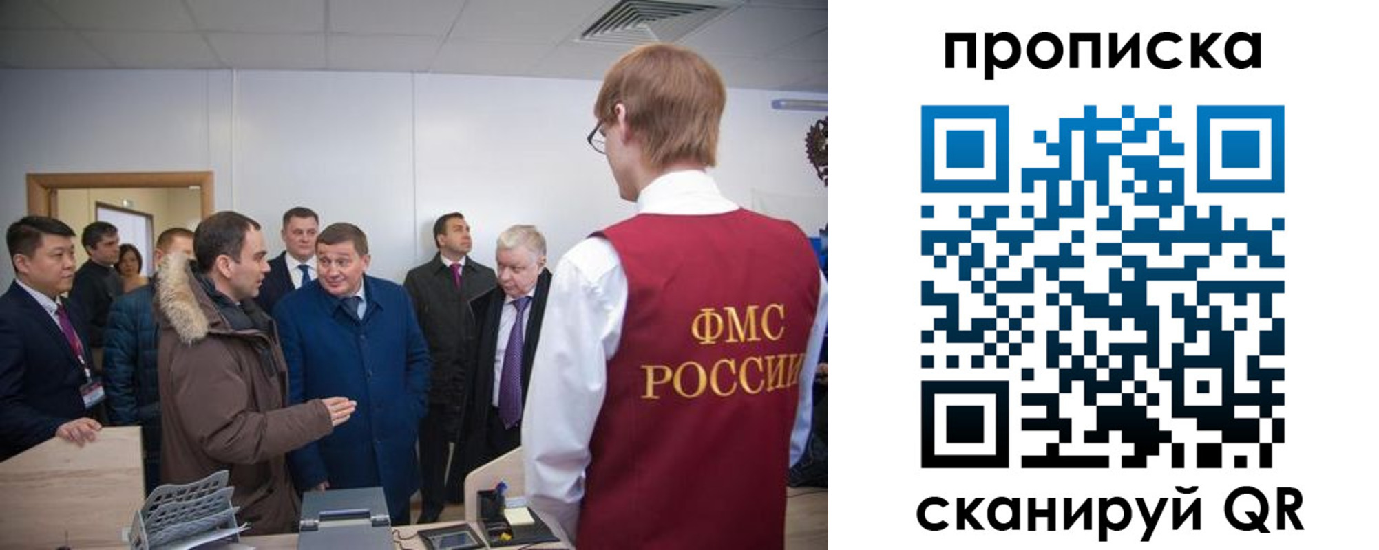 прописка для школы в Бердске