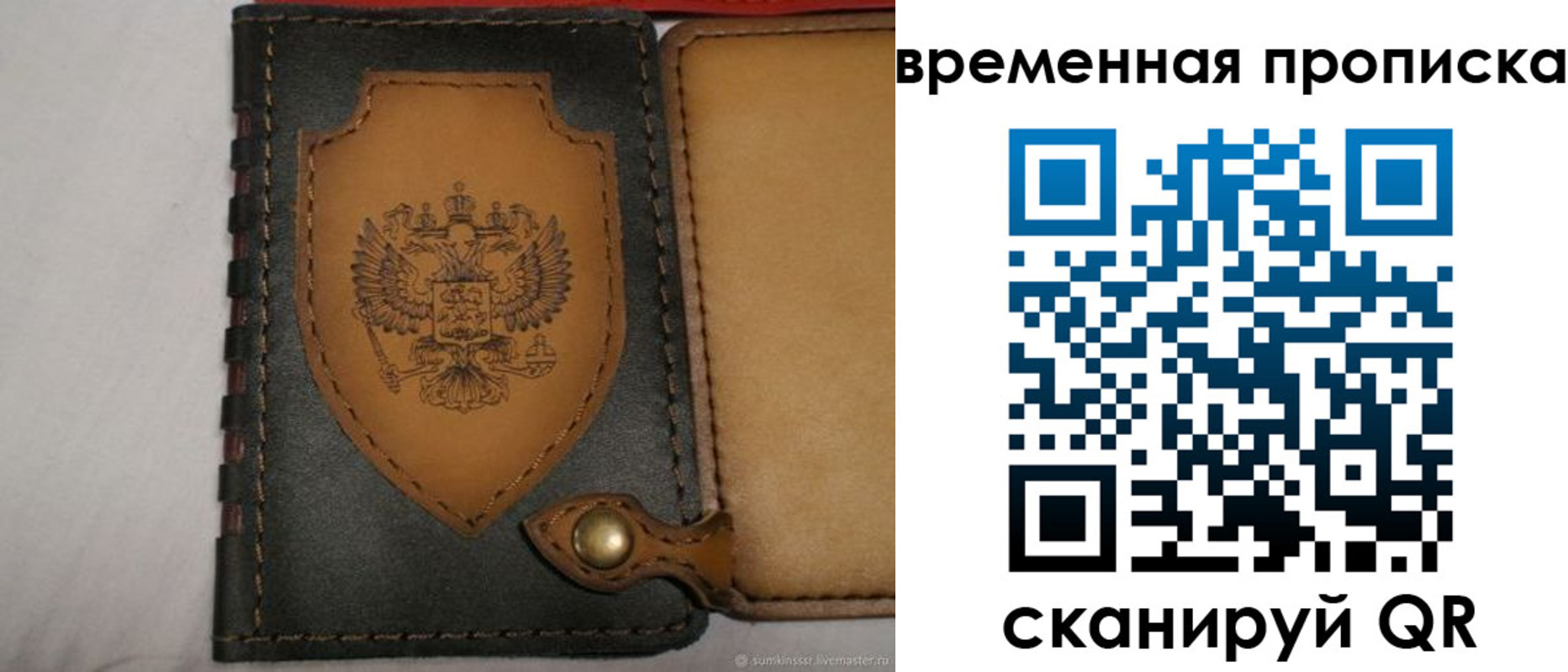 регистрация для дет. сада в Бердске