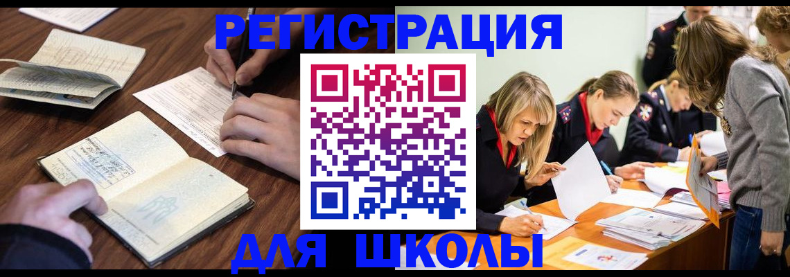временная регистрация собственник в Бердске